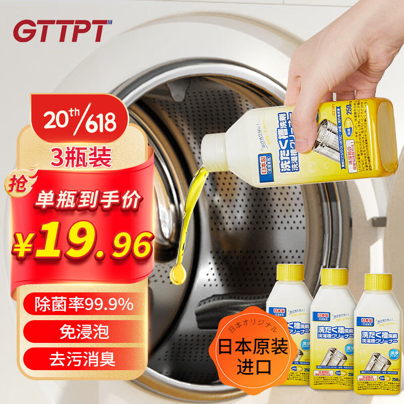 查看洗衣机清洁剂价格走势用什么App|洗衣机清洁剂价格走势