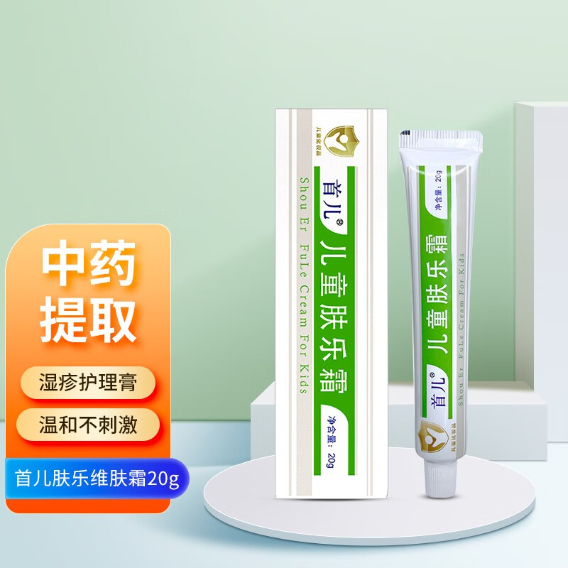 首儿 儿童肤乐霜原肤乐霜维肤霜 婴儿宝宝儿童护肤护理膏红臀皮炎痱子