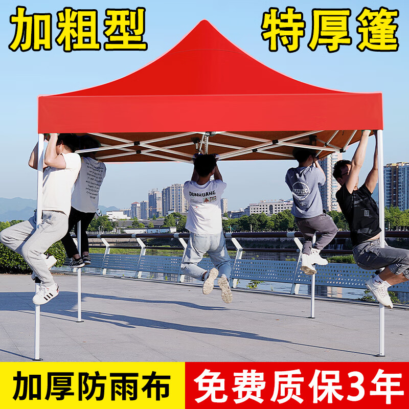宰搂大型帐篷户外四脚摆摊雨棚折叠防雨活动加厚帆布太阳伞四角遮阳棚 特厚六棱3*6蓝或红+3面
