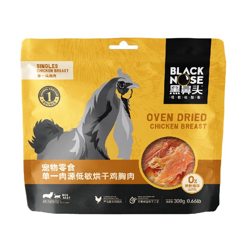 黑鼻头狗狗猫咪零食烘干鸡鸭胸肉干泰迪磨牙宠物零食300g 鸡胸肉300g(5袋装199)