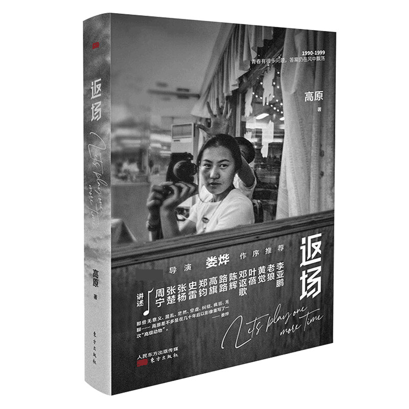 返场 赠签名海报