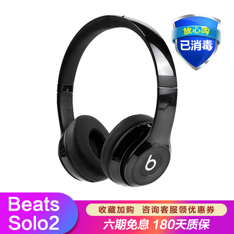 【二手95新】Beats Solo2 solo3魔音3重低音头戴式无线蓝牙运动苹果二手耳机耳麦 黑色限量色 95新