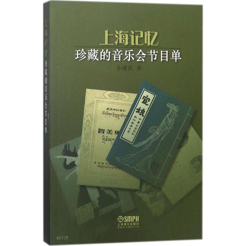 上海记忆 pdf格式下载