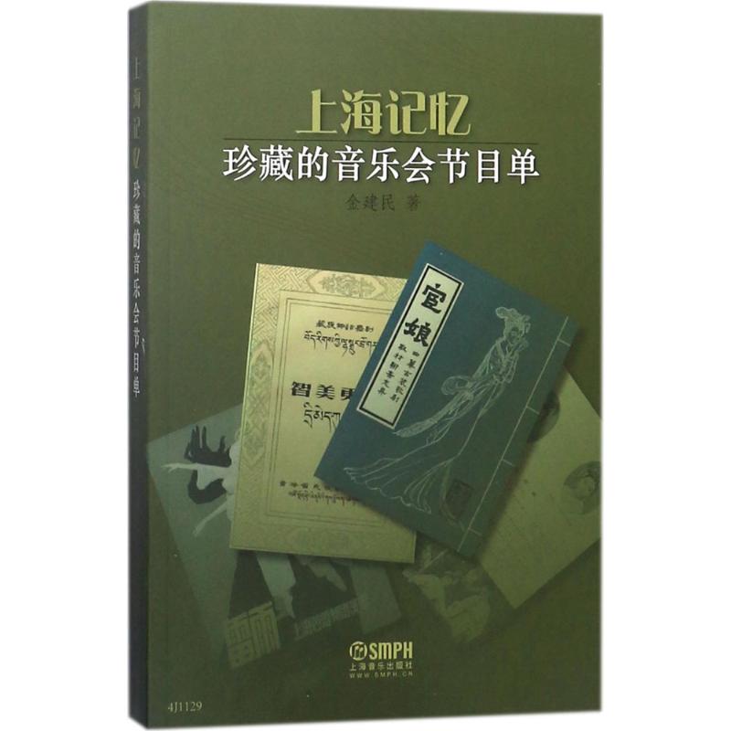 上海记忆 epub格式下载