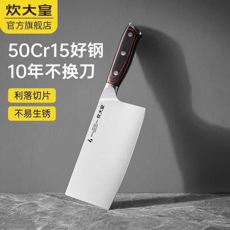 炊大皇（COOKER KING） 炊大皇 菜刀 家用切片刀厨师专用锋利切菜切肉刀具厨房不锈钢刀 【切片刀】铸匠系列怎么样,好用不?