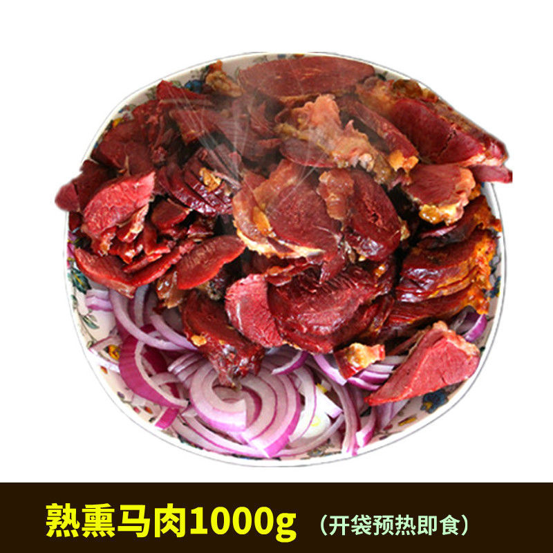 熏马肠熏马肉新疆特产哈萨克美食伊犁地方特色传统小吃两斤装 熟熏
