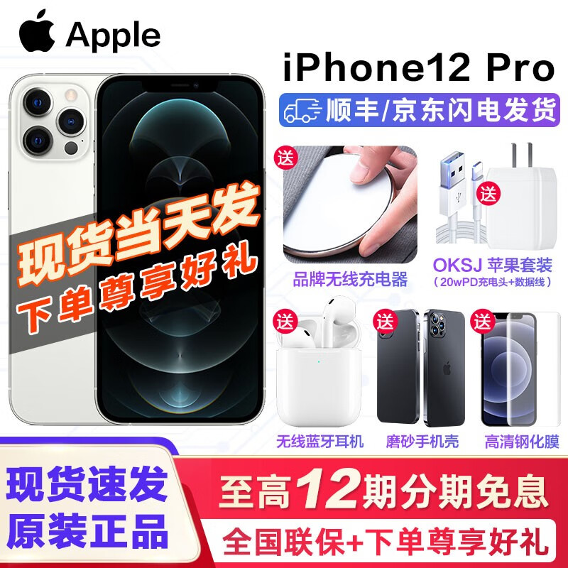 AppleiPhone 12 Pro手机性价比高吗