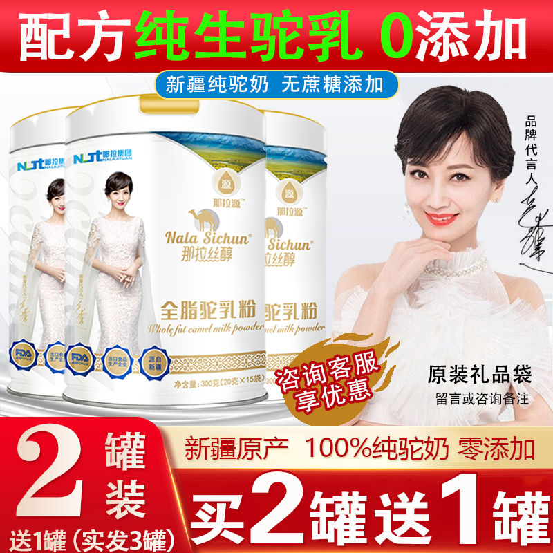 电商奶粉价格变化查询|奶粉价格比较