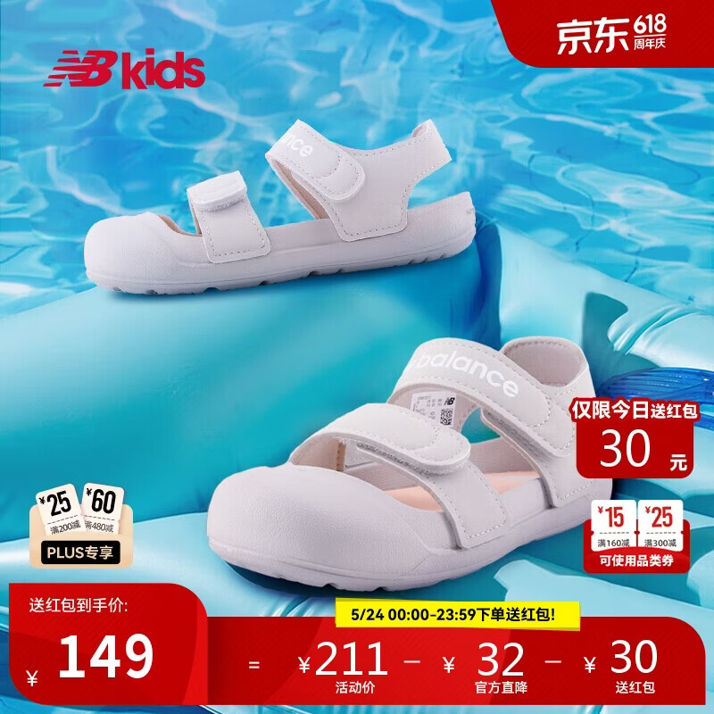 NEW BALANCE0-4岁男女童夏季包头护指舒适沙滩凉鞋809