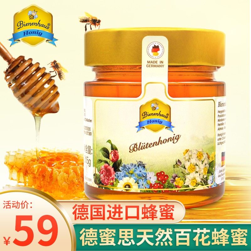 德蜜思 德国进口蜂蜜 天然百花蜂蜜315g 玻璃瓶装 日常装 多花种蜂蜜保质期22年1月