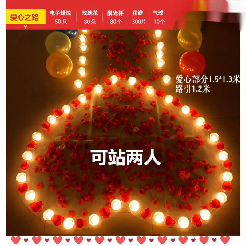 电子蜡烛灯浪漫情调生日求婚爱心室内场景布置装饰表白情人道歉 爱心