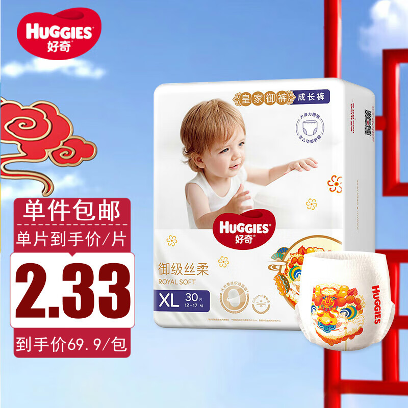 好奇（Huggies）皇家铂金装成长裤XL30片 婴儿拉拉裤尿不湿怎么看?