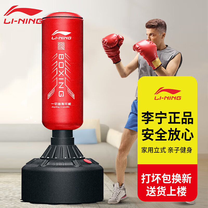 0[京东]李宁(li-ning)拳击手套散打立式拳击沙袋家用成人吸盘不倒翁
