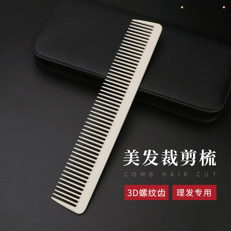 鋼夫旗舰店美发梳子纹理造型梳女发理发店发廊专业发型师专用女士理发