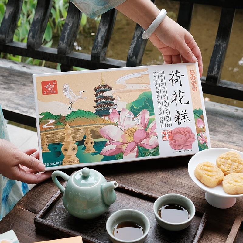 留下杭情杭州西湖荷花糕点心240克旅游伴手礼送长辈美食小吃零食 荷花
