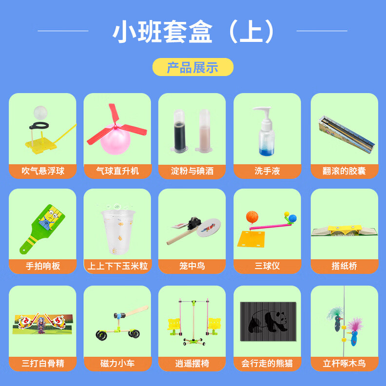 100FUN動手樂園兒童steam科學實驗套裝科學小制作幼兒園小學生科技手工diy材料包 幼兒小班上