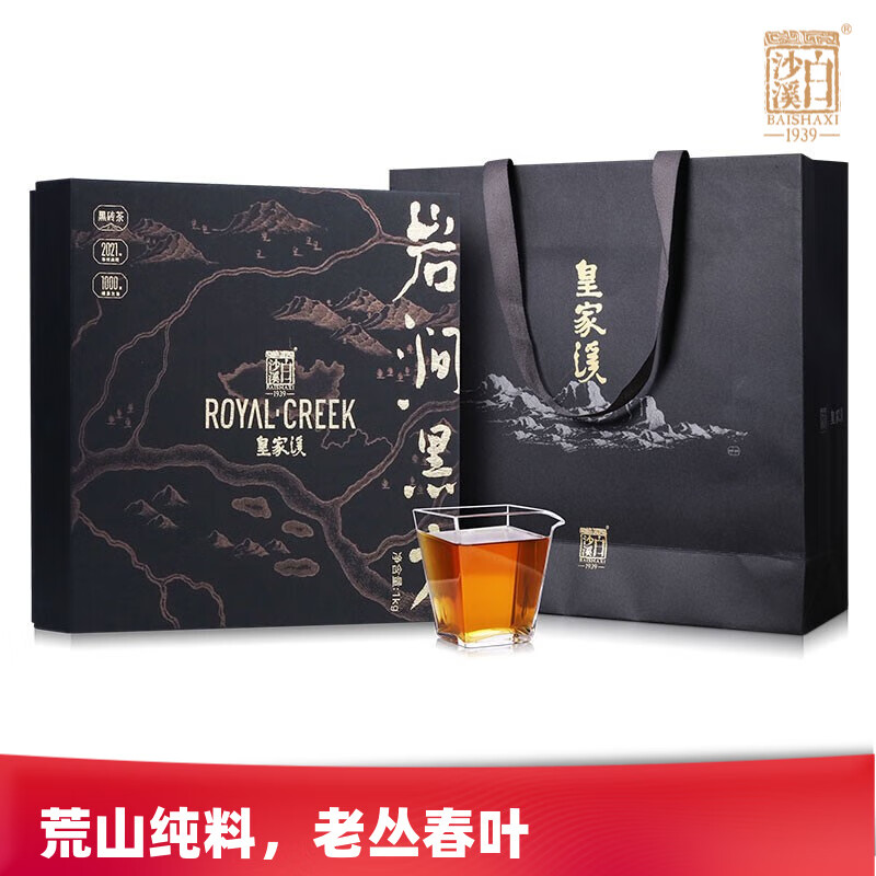 【白沙溪】品牌黑茶：价格走势与产品榜单|怎样查询京东黑茶产品的历史价格