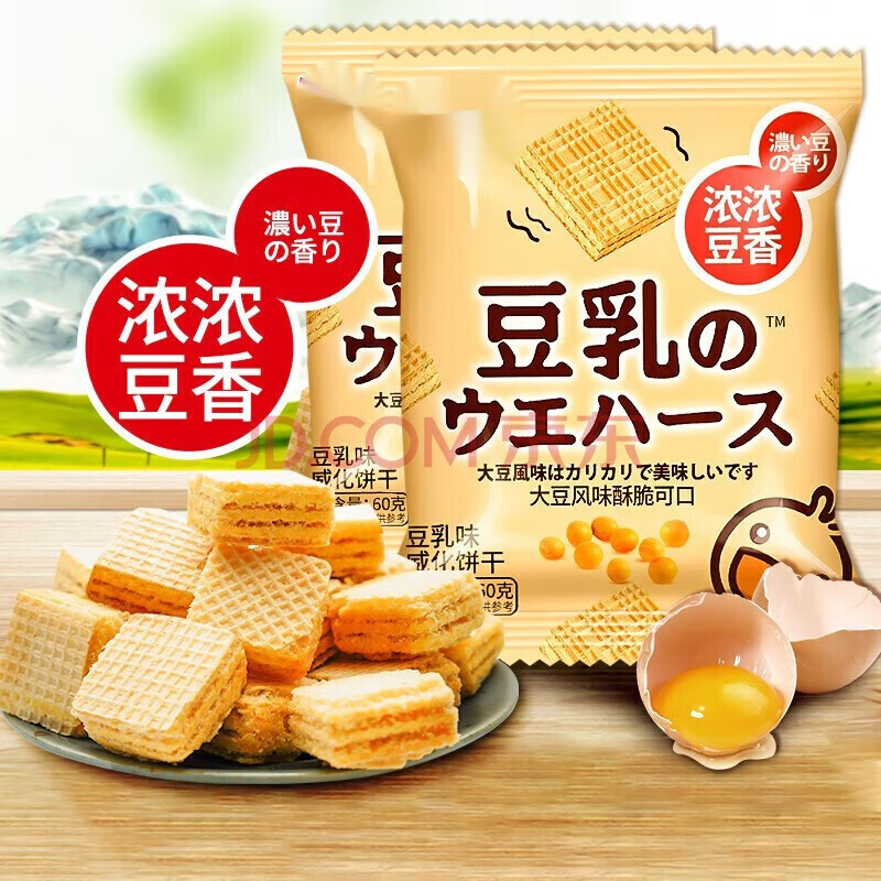 金胜客网红豆乳威化饼干早餐充饥夜宵小吃 豆乳威化饼干 *40包