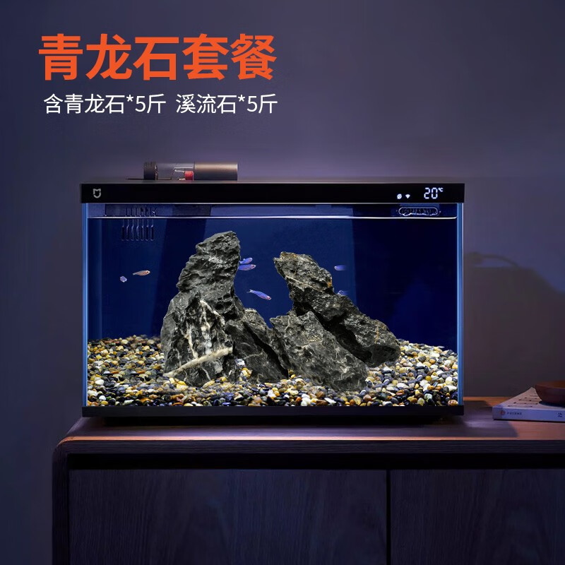 画法几何画法几何小米智能鱼缸造景套装全套摆件南美风枯木青龙石长江