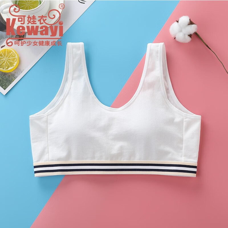 可娃衣少女内衣棉质运动背心舒适吸汗抗震跑步女士文胸初高中大学胸罩
