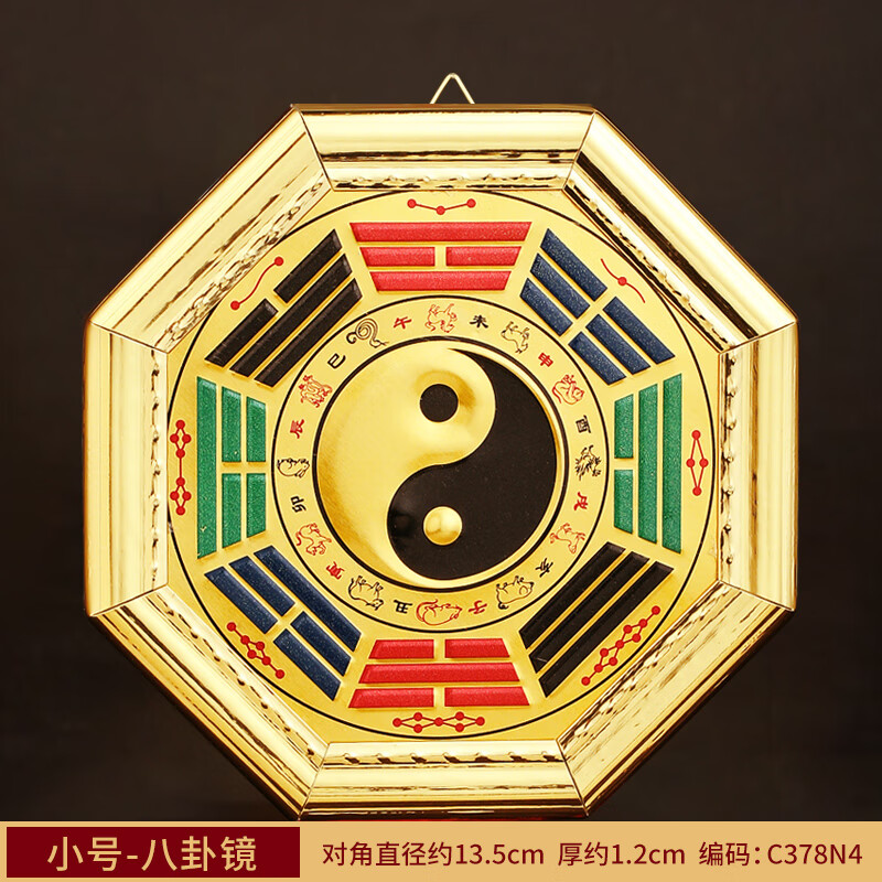 山迪 八卦镜凸镜家用门口大门太极图九宫平面阴阳镜挂件 小号13.5cm