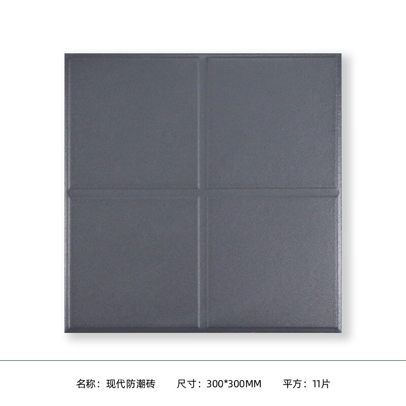 餐厅厨房酒店防滑吸水砖300×300户外广场花园耐磨灰红缸砖 灰色-4格