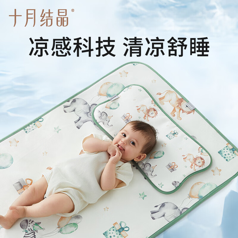 十月结晶婴儿凉席抗菌冰丝床垫子夏季儿童凉席婴儿床席 【冰丝抑菌】狐狸狂欢节 56*100CM