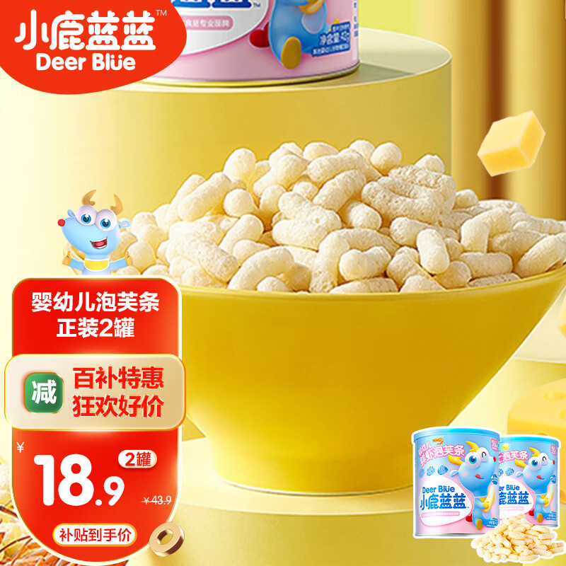 小鹿蓝蓝推荐婴幼儿泡芙条 6个月以上宝宝零食手指泡芙冻干条 鲜虾味1罐&芝士味1罐怎么样,好用不?