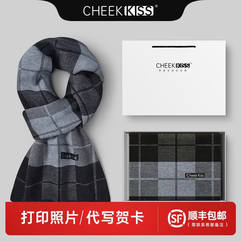 CheekKiss男士围巾男冬季羊毛加厚保暖送男友生日礼物英伦风围脖2023年新款 1101格子黑灰（3羊毛款）怎么看?