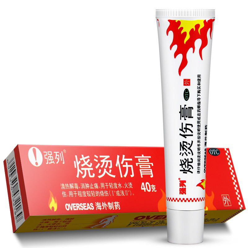 强列 烧烫伤膏40g消肿止痛水火烫伤中药乳膏软膏止疼药膏 1盒
