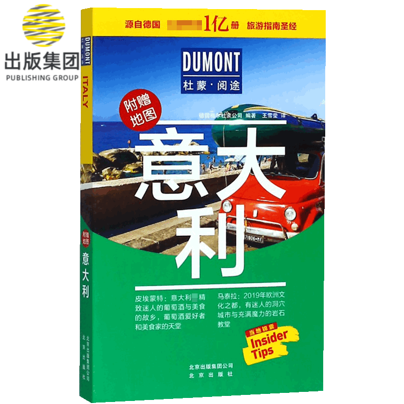 意大利