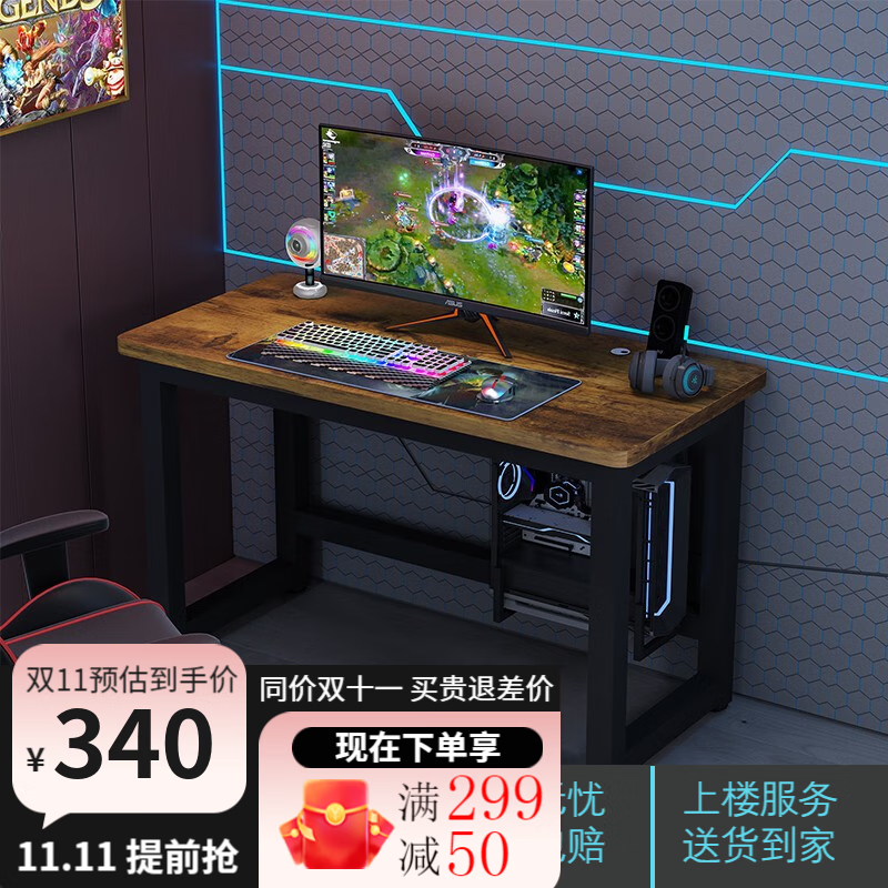 萁菲扬双人台式电竞桌简约电脑桌情侣家用超大可定制桌子游戏桌 80*60*74单桌加固属于什么档次？