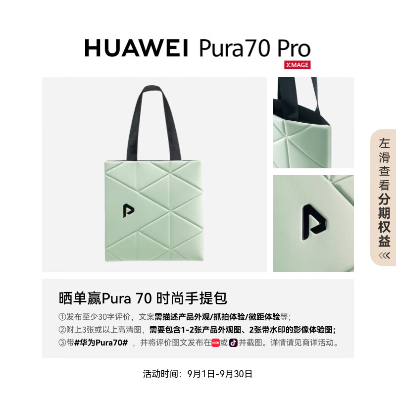 HUAWEI Pura 70 Pro 雪域白 12GB+512GB 超高速风驰闪拍 超聚光微距长焦 华为P70智能手机