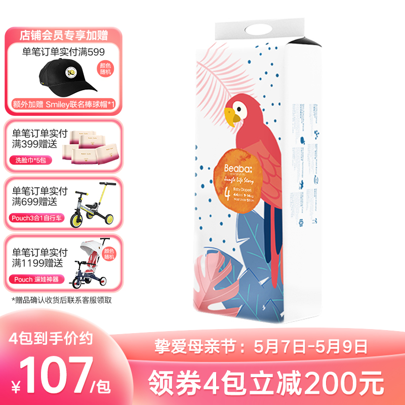 京东母婴玩具 2022-05-08 - 第7张 | 最新购物优惠券 京东母婴玩具 2022-05-08 - 第7张 | 最新购物优惠券