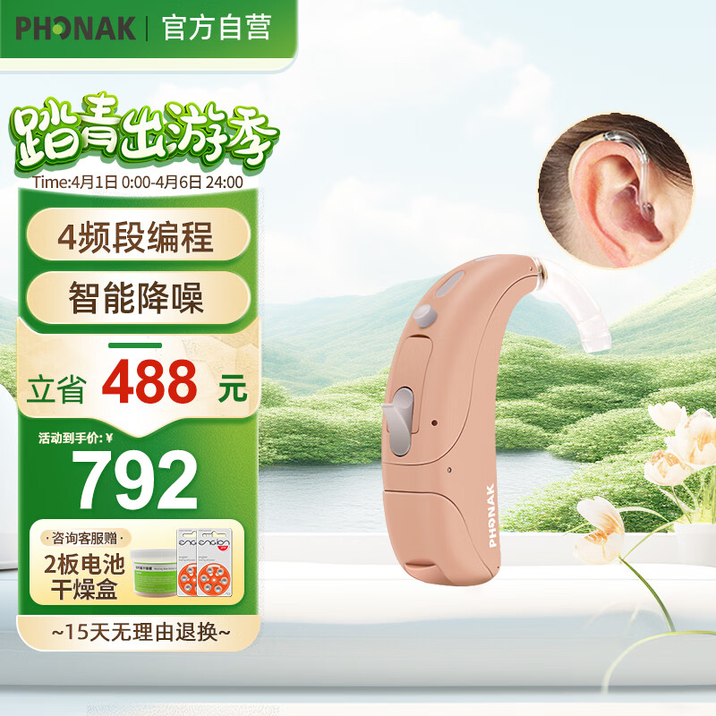 峰力 PHONAK 助听器老人无线隐形耳背式助听器升级款Q15                            