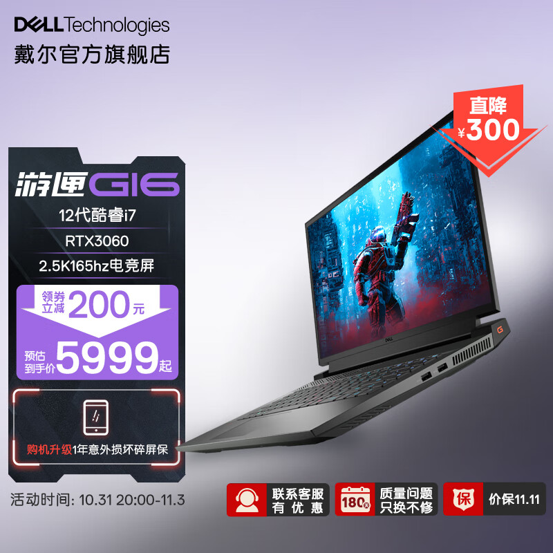 戴尔（DELL）游匣G16 16英寸游戏本笔记本电脑12代酷睿2.5K高色域电竞屏可选3070Ti 1866：i7/16G/3060/512G 2.5K丨165Hz丨100% sRGB使用感如何?