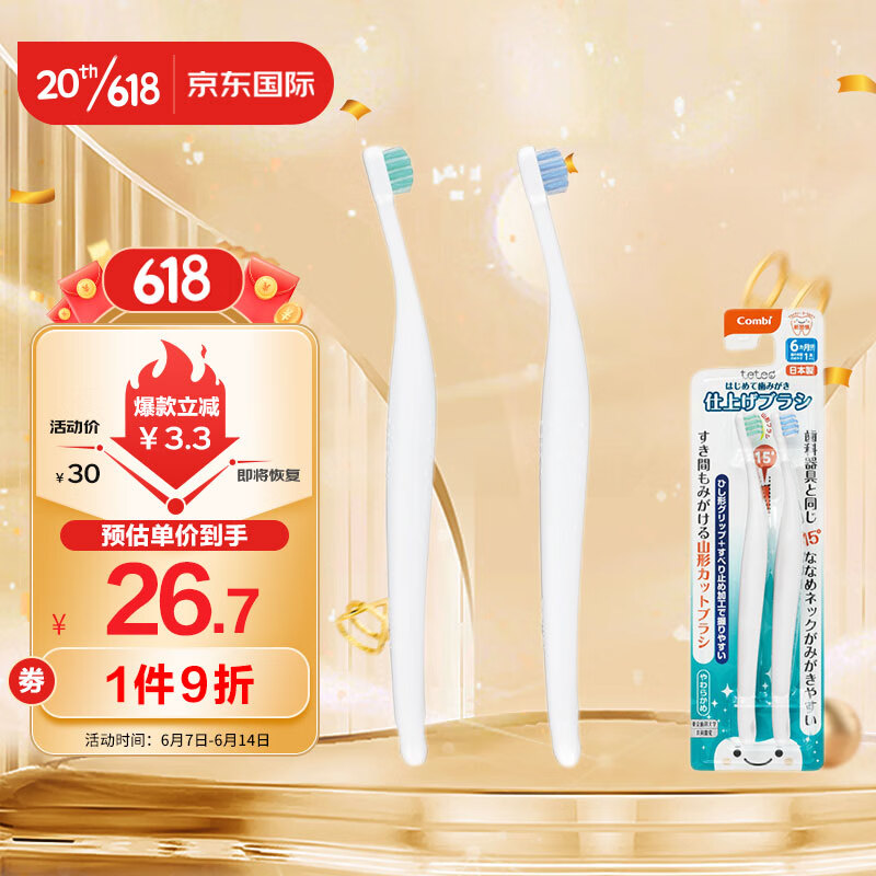 哪个App有婴童口腔护理价格曲线|婴童口腔护理价格走势