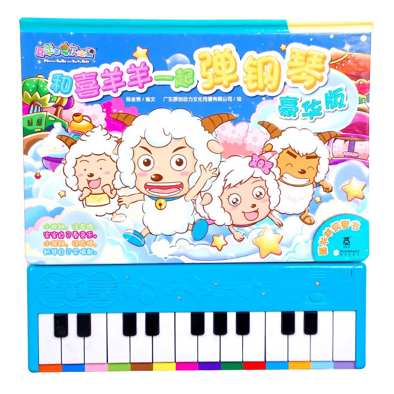 发声书 和米奇一起学普通版 3-6岁宝宝书点读书书童书育 和喜羊羊一起