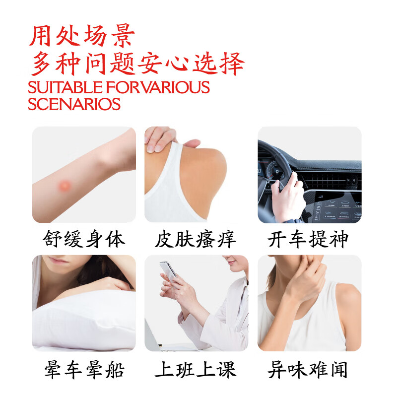 龙虎【出行必备】薄荷精油清凉天然植物防困提神醒脑开车防瞌睡晕车 龙虎清凉薄荷精油9ml*1