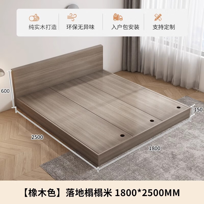 途力奧日式榻榻米床雙人床現(xiàn)代簡約實木地臺高箱儲物收納矮床家用板式床 有床頭款  寬180*長250