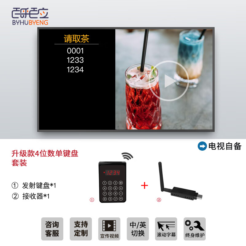 烈岩叫号器取餐器叫号取餐器餐饮等位排队叫号机餐厅麻辣烫饭店奶茶店