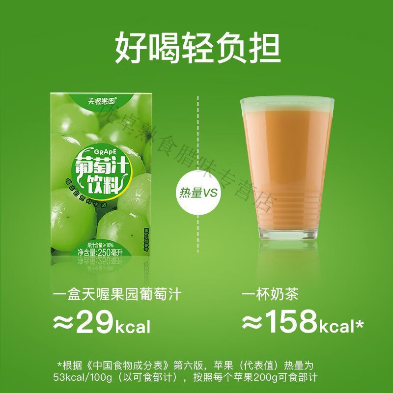 红允天喔 葡萄汁250ml*16盒整箱装葡萄味果汁果味饮料饮品 葡萄汁250ml*16