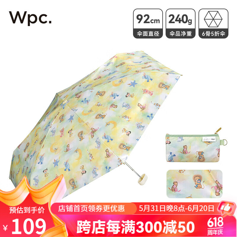 Wpc.幾米联名款几米日本遮阳伞太阳伞晴雨两用小巧轻量防紫外线防晒伞 拥抱 801-JM01