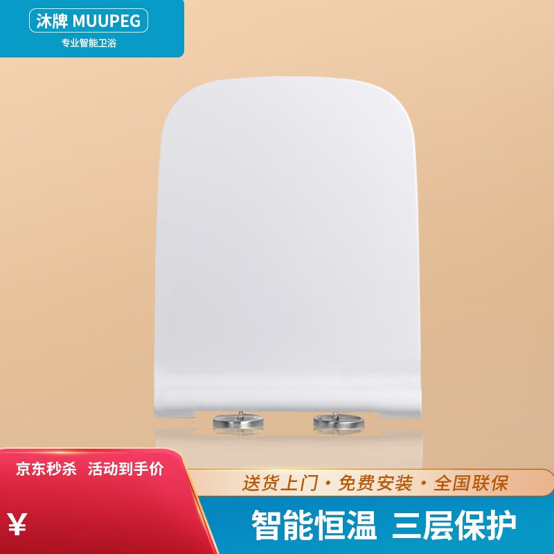 智能马桶盖商品历史价格查询|智能马桶盖价格走势