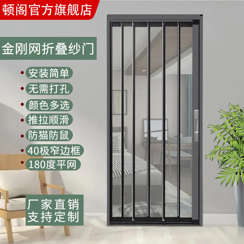 顿阁金刚网折叠纱门防蚊防猫狗老鼠带锁防盗隐形伸缩推拉式铝合金纱窗 灰色