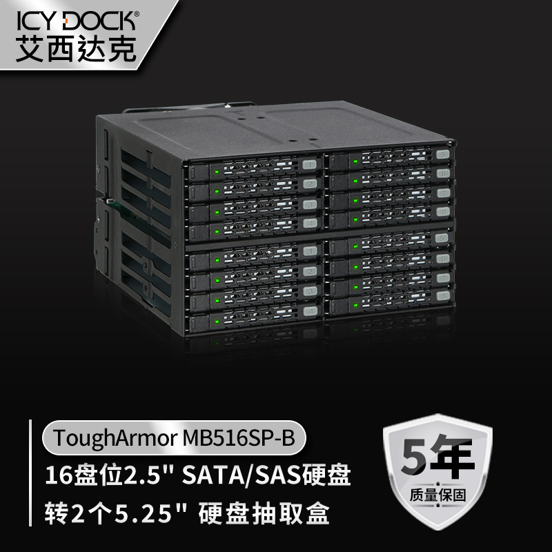 ICY DOCK 硬盘盒16盘位2.5英寸固态硬盘机箱光驱位内置抽取盒热插拔全金属MB516SP-B 黑色