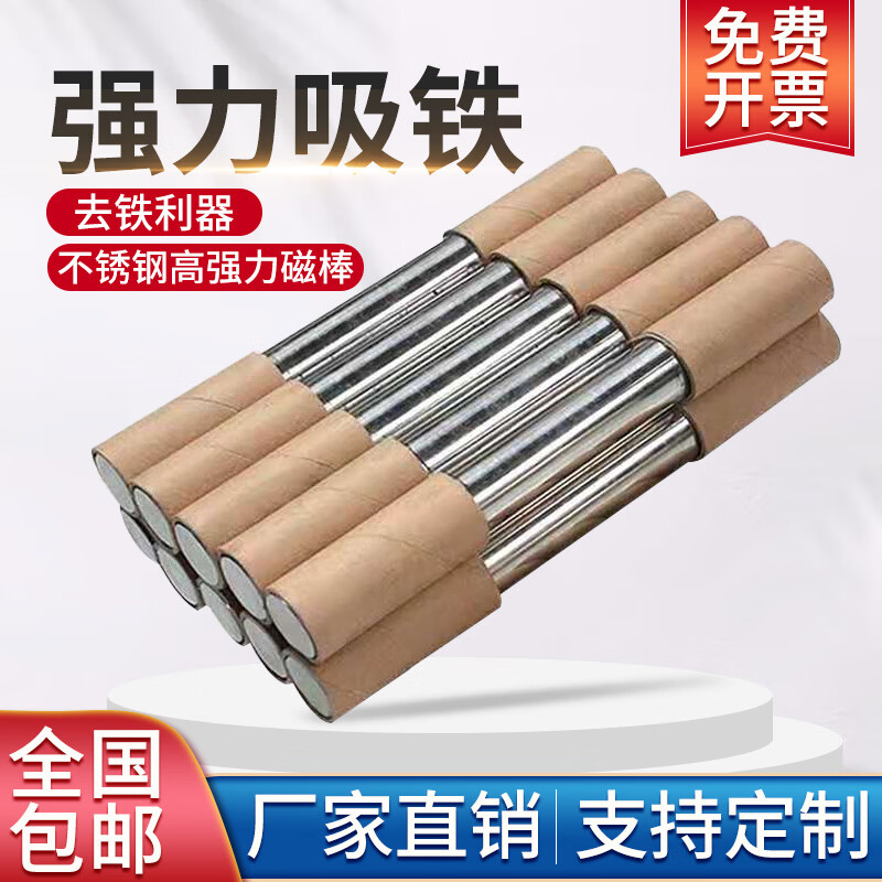 欢馨高磁棒强磁棒磁力棒12000高斯超高强力吸铁棒磁铁棒磁力架除铁器 200mm  6000高斯 16mm