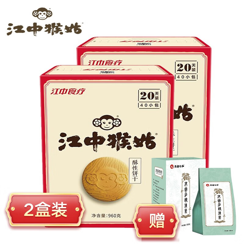 江中猴姑饼干酥性猴头菇制成20天装960g*2盒