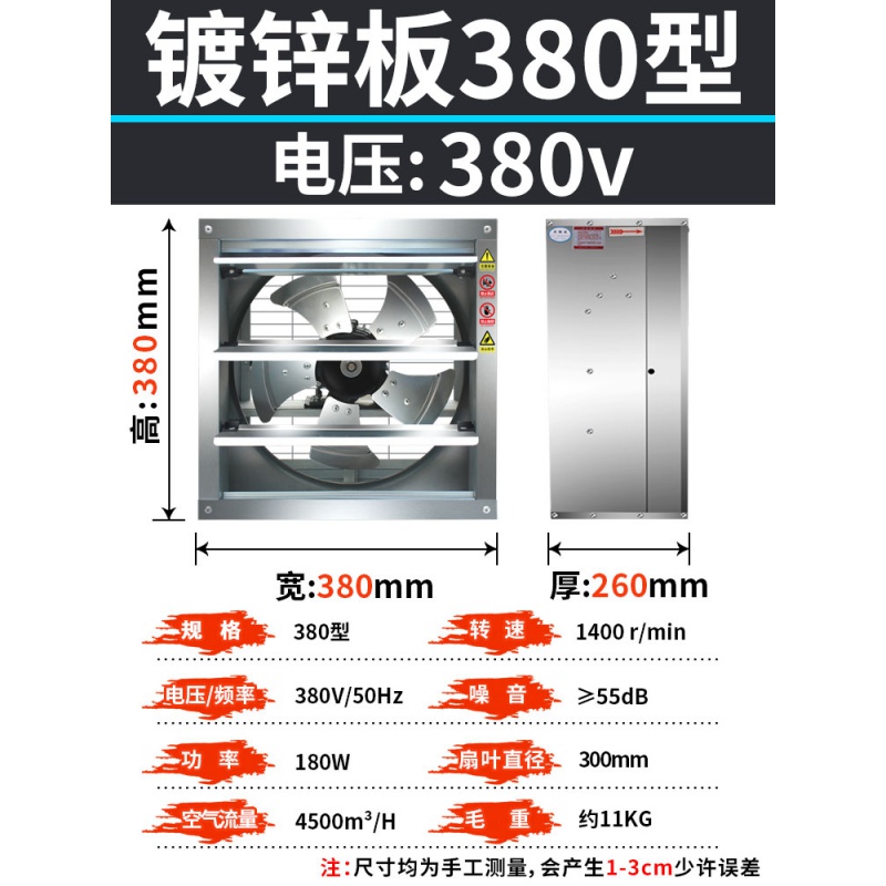 不锈钢工业排风扇大功率养殖换气扇强力排气扇抽风机 镀锌板380型/380