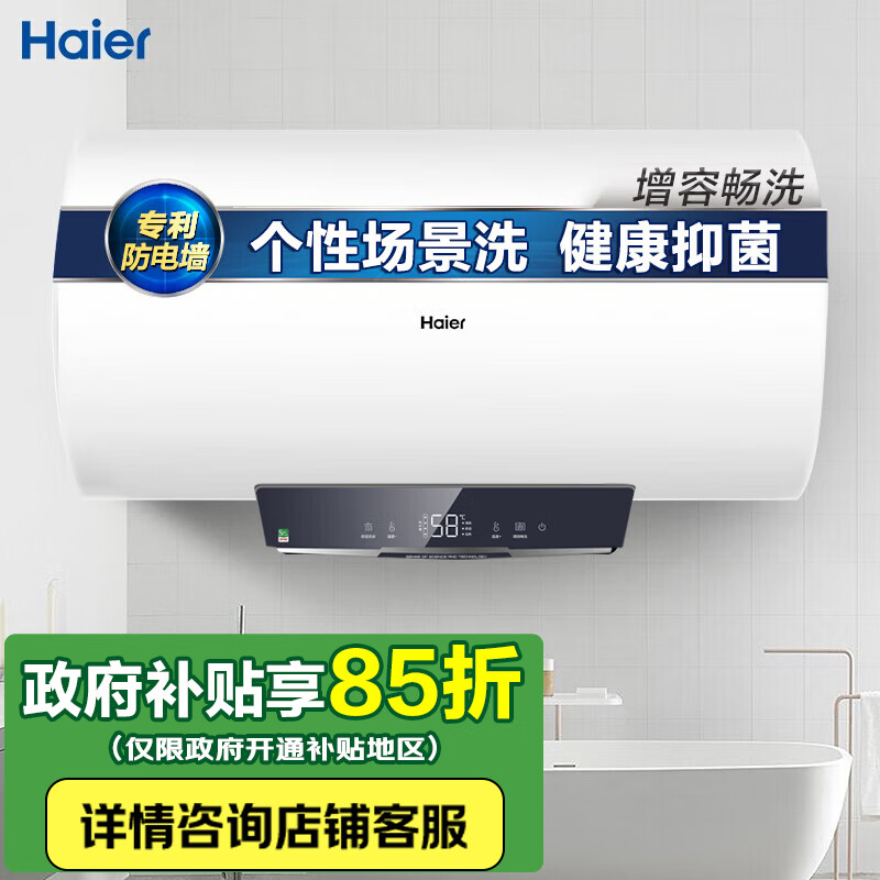 海尔（Haier）【Q6S】60升电热水器 2.2KW节能速热 ECO智能节能 一键增容 EC6001-Q6S新 *